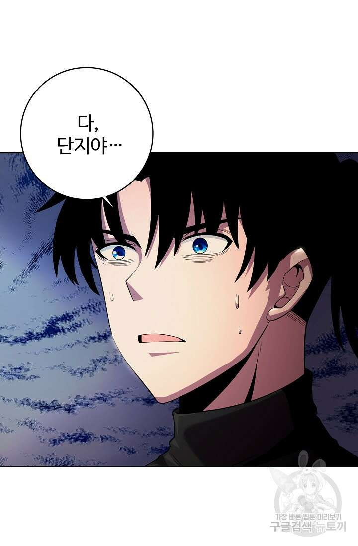 이볼브: 진화의 서막 35화 3