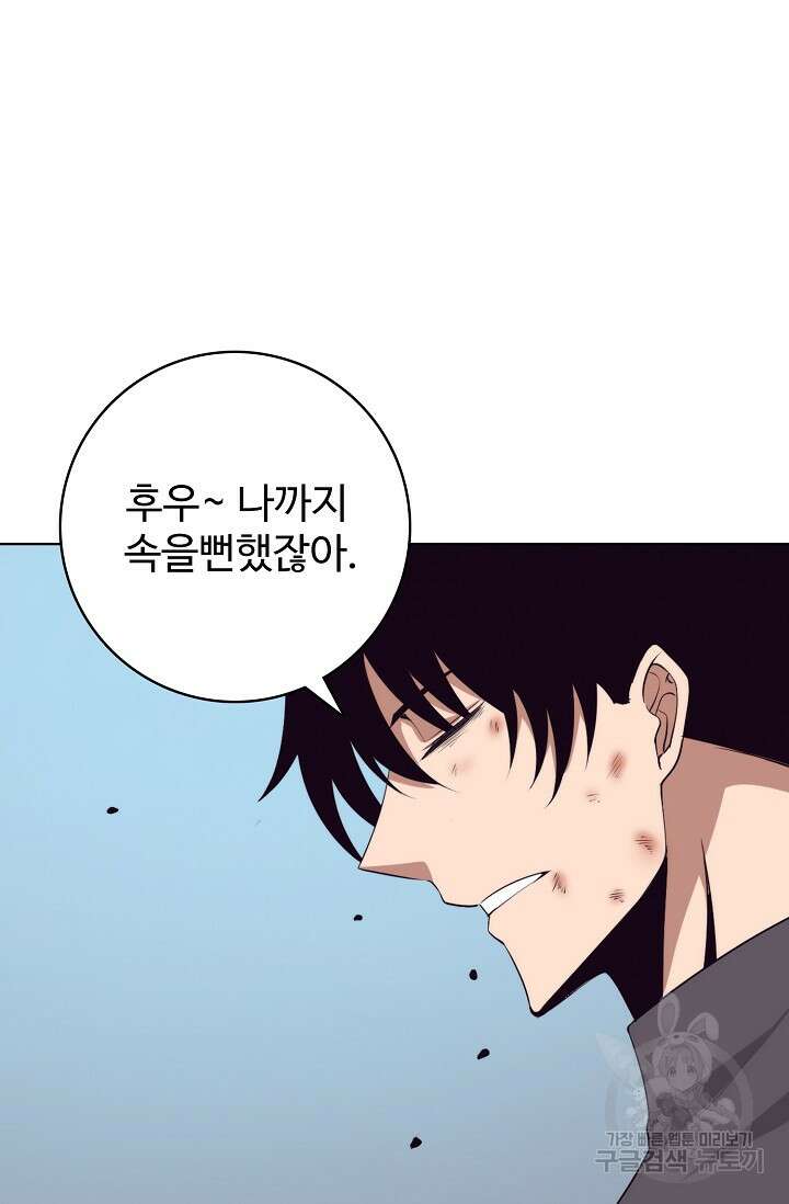 이볼브: 진화의 서막 35화 5
