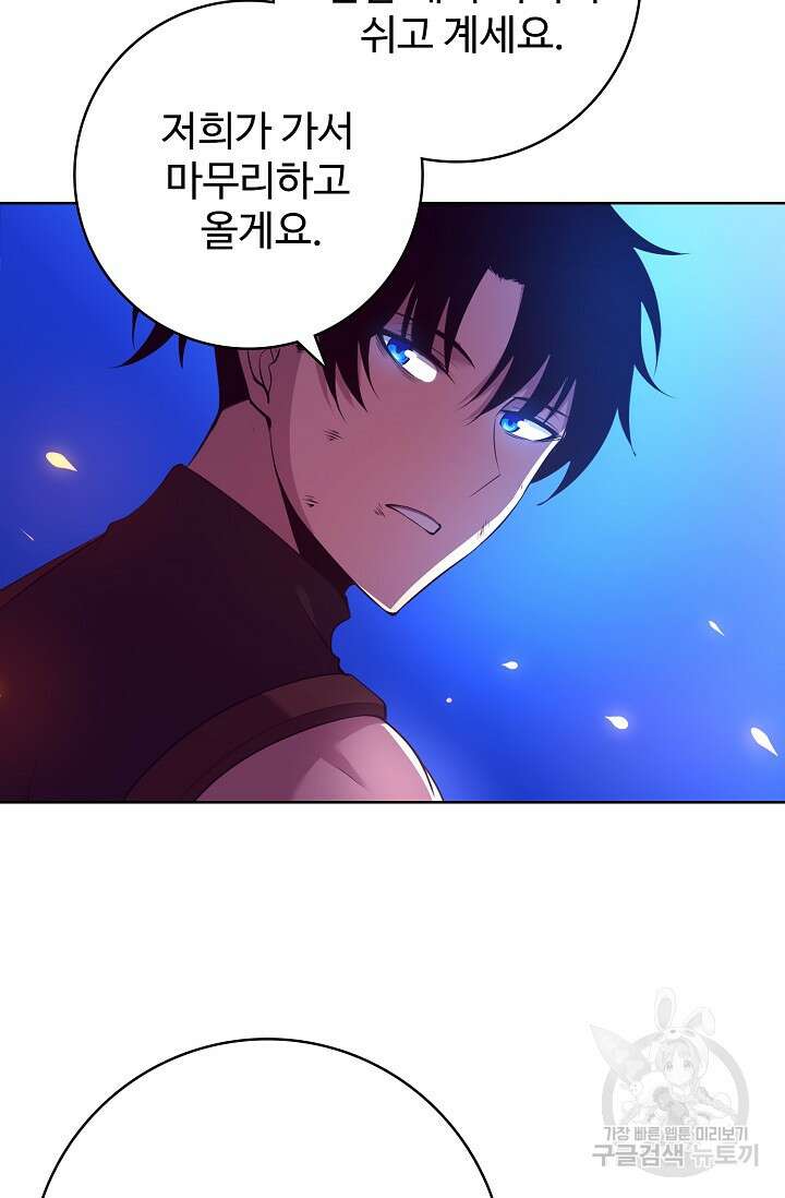 이볼브: 진화의 서막 35화 10