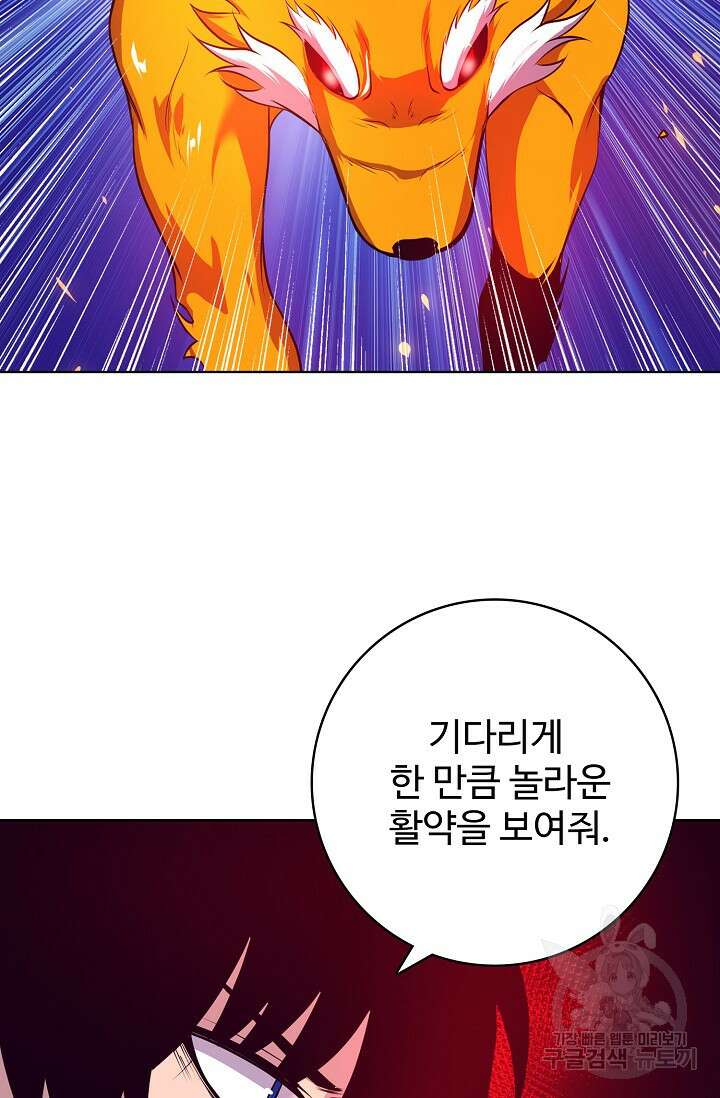 이볼브: 진화의 서막 35화 12