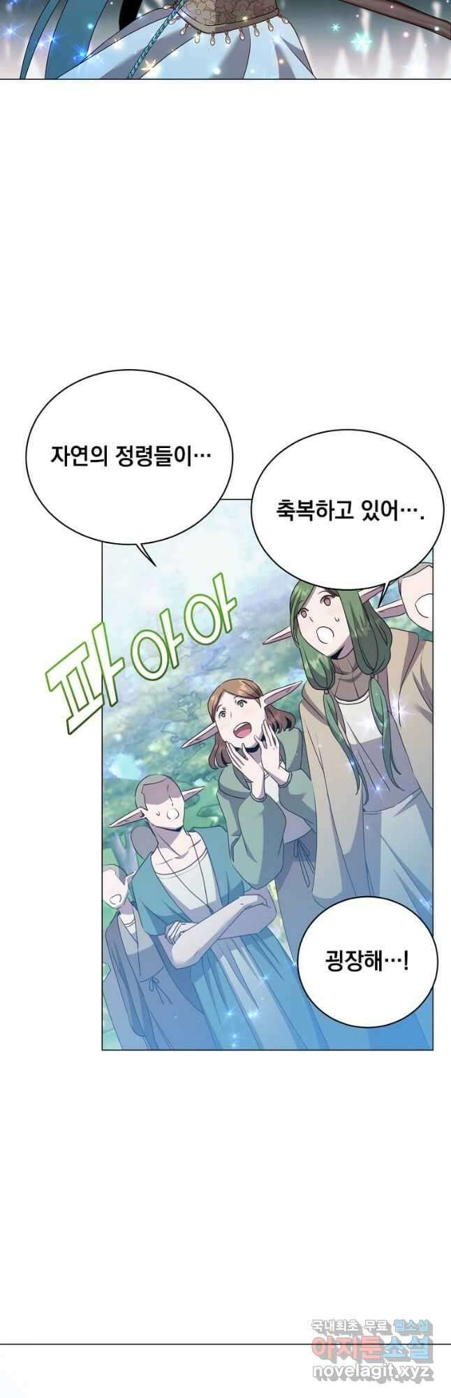 만렙 영웅님께서 귀환하신다! 137화 9