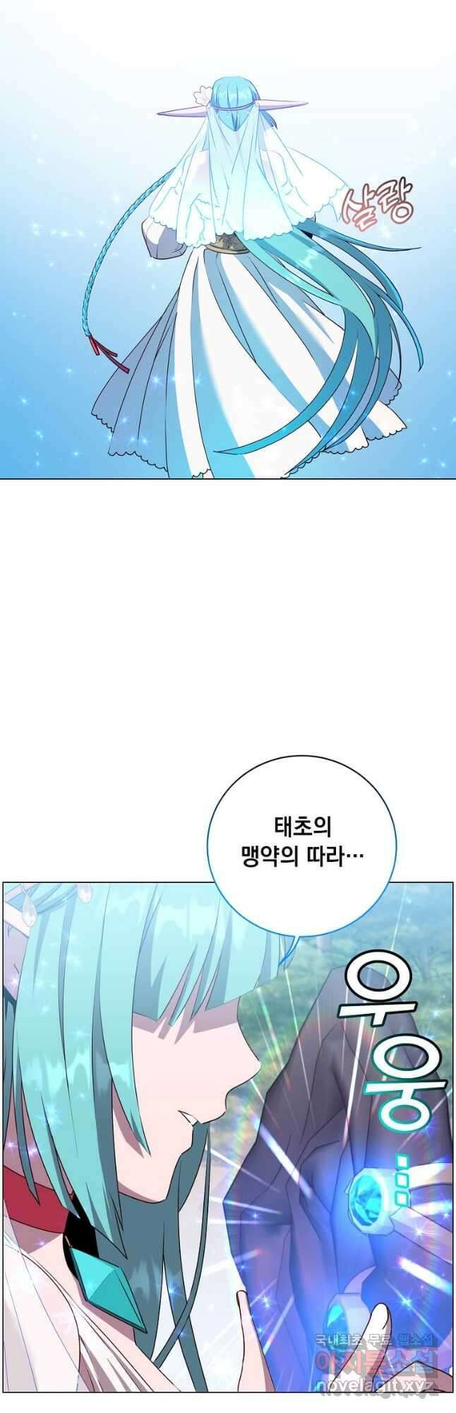만렙 영웅님께서 귀환하신다! 137화 10