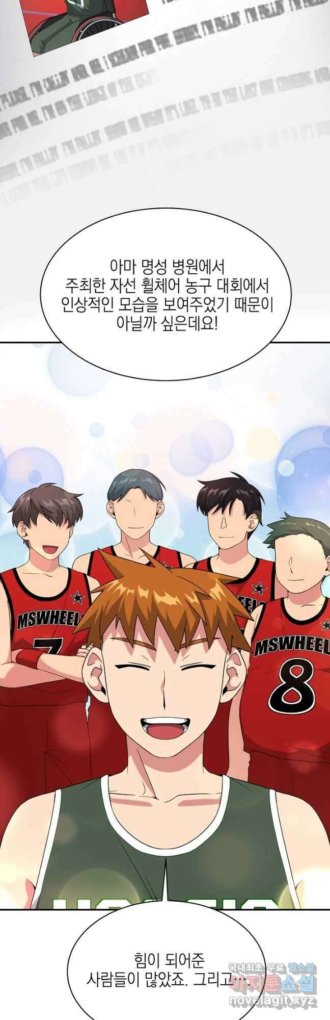기적의 물리치료사 22화 4