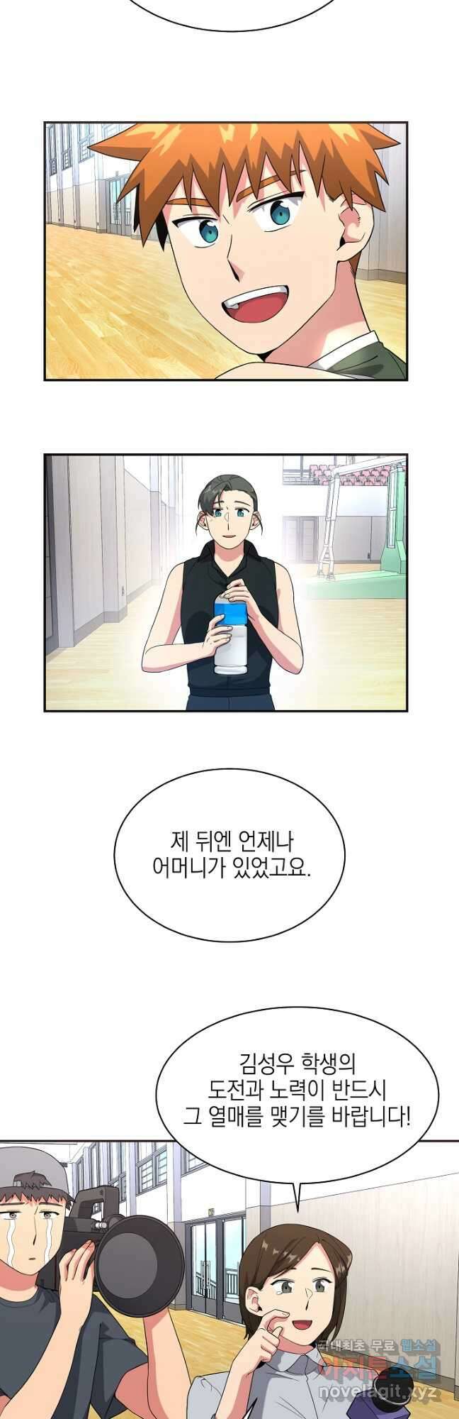 기적의 물리치료사 22화 5
