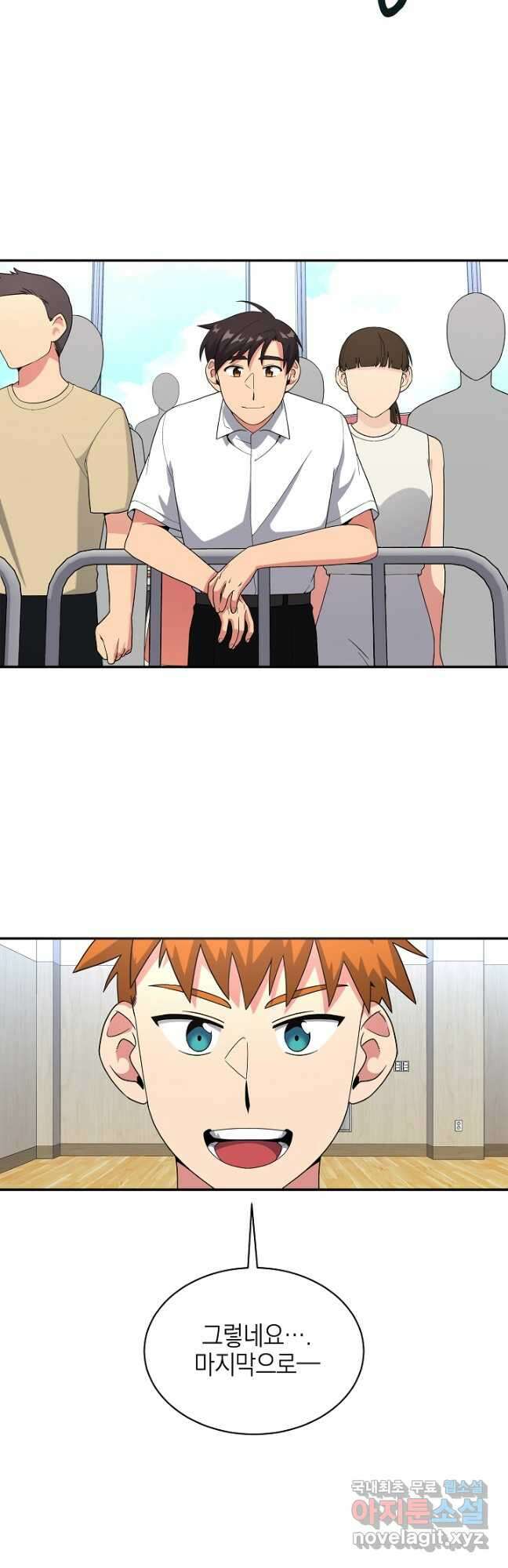 기적의 물리치료사 22화 7