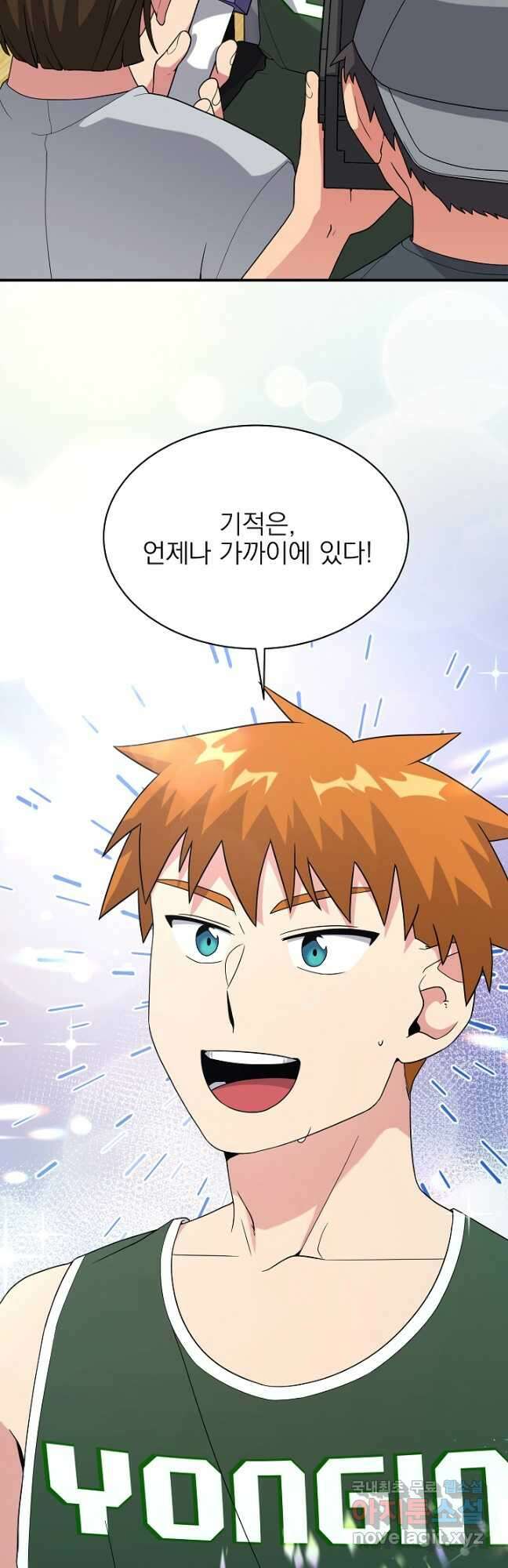 기적의 물리치료사 22화 9