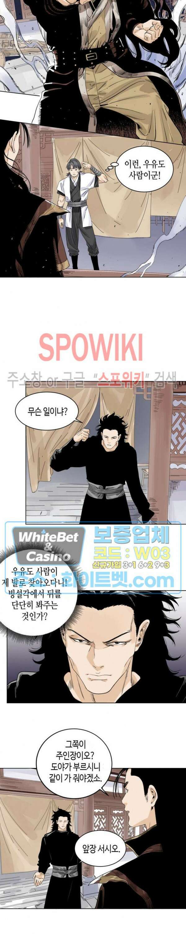 도군 68화 2