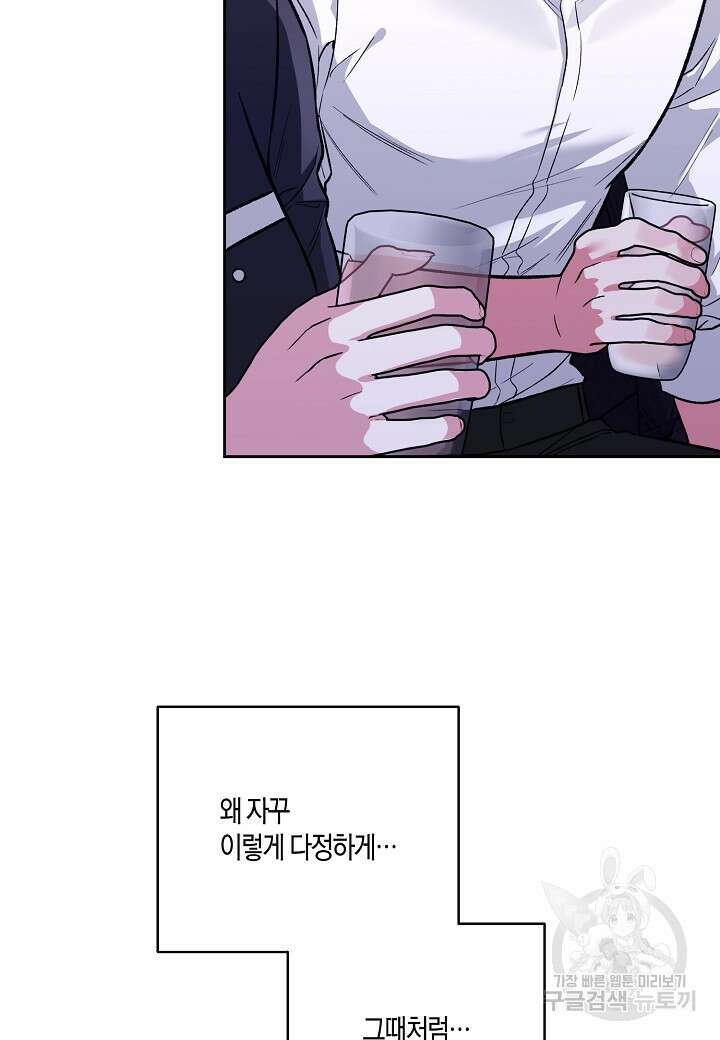 두 번째 신혼 23화 6