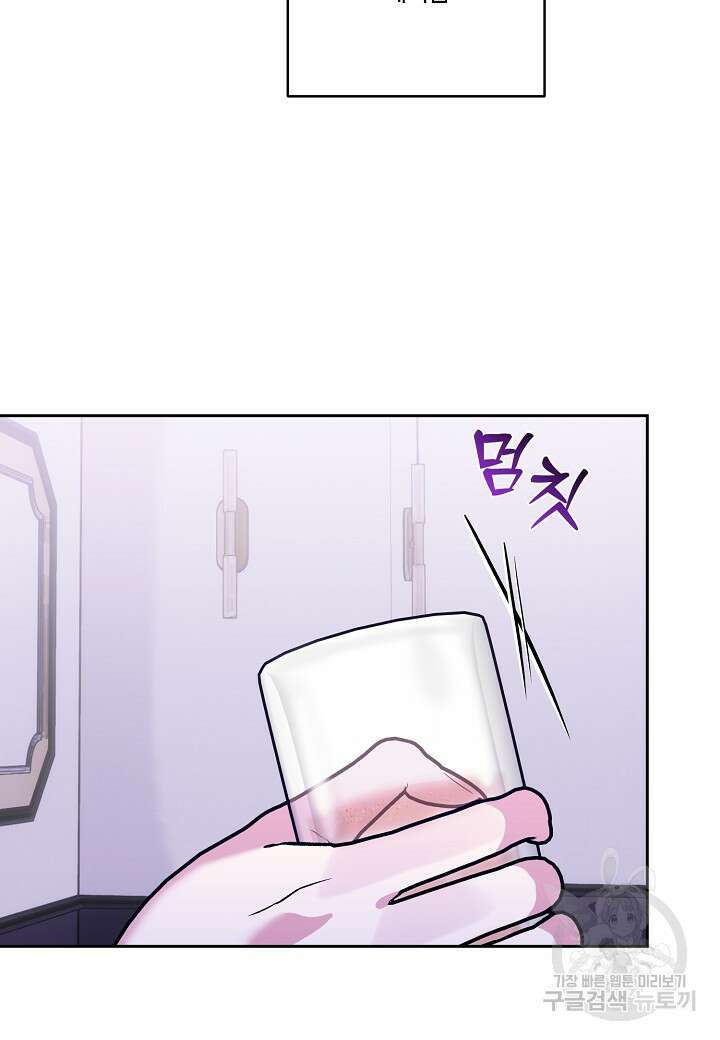 두 번째 신혼 23화 7
