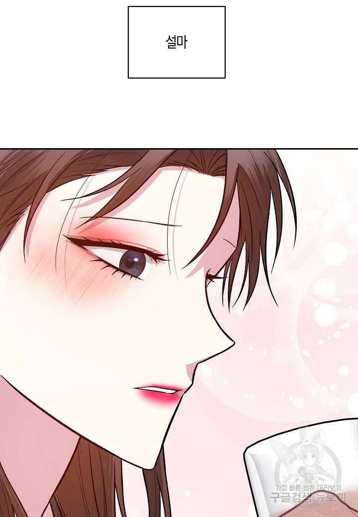 두 번째 신혼 23화 8