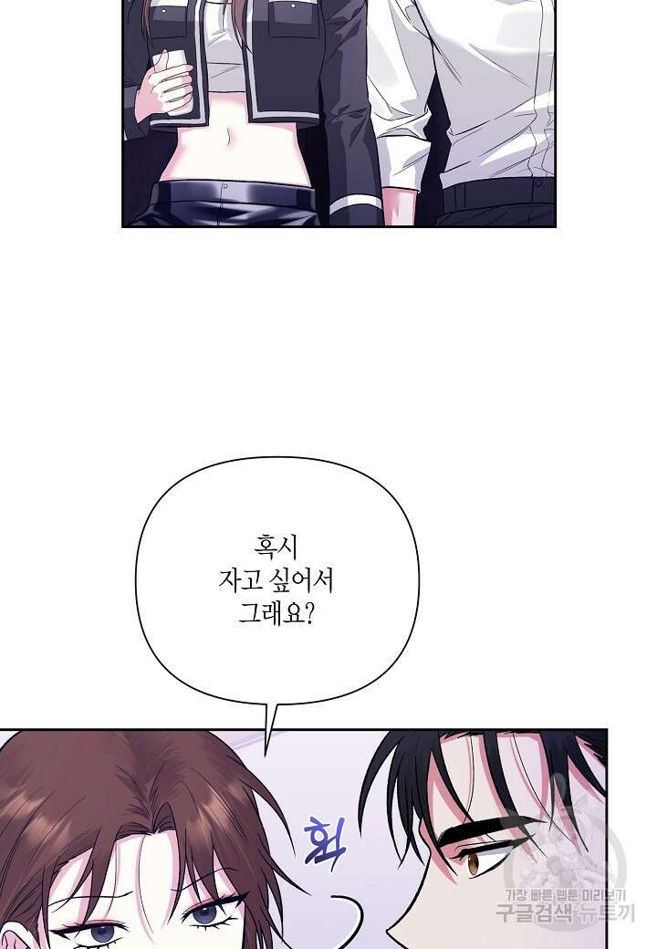 두 번째 신혼 23화 10
