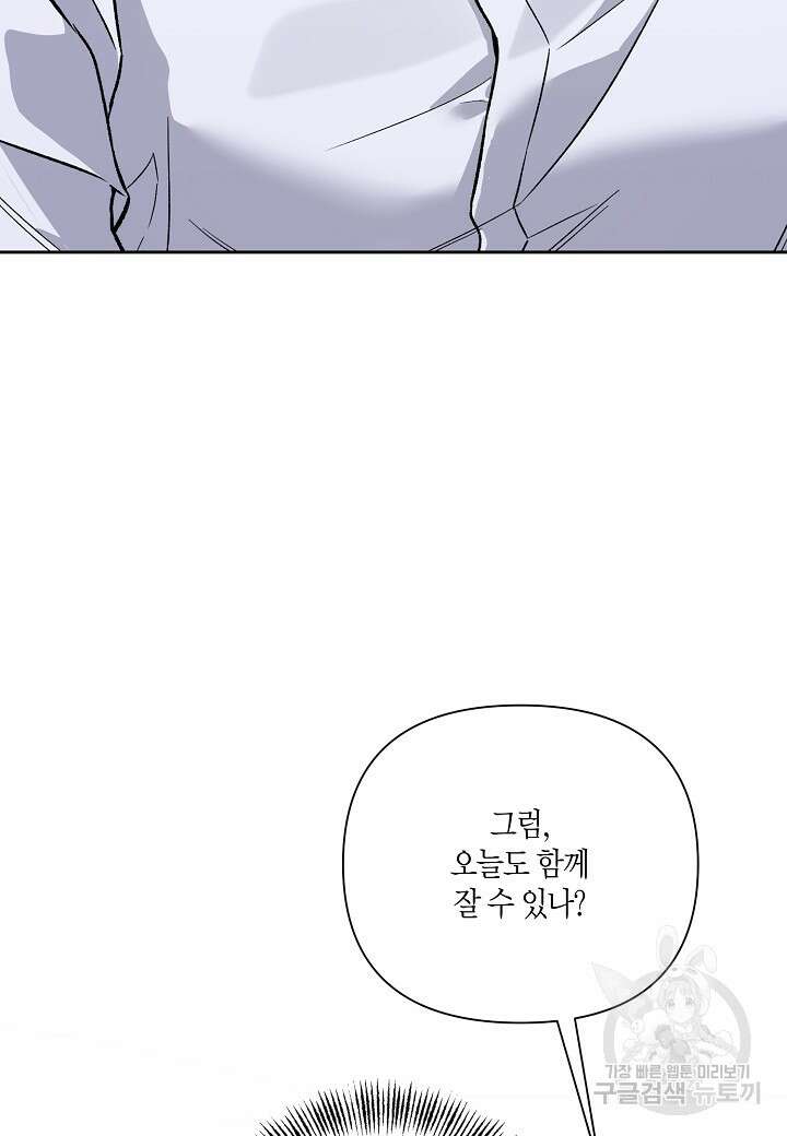 두 번째 신혼 23화 14
