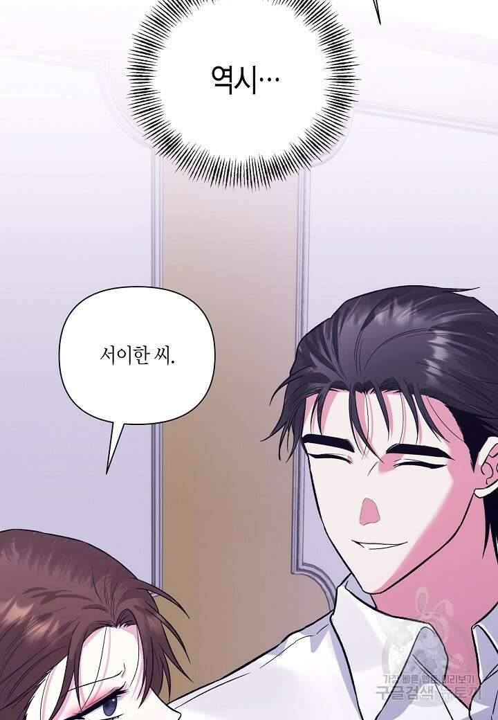 두 번째 신혼 23화 15