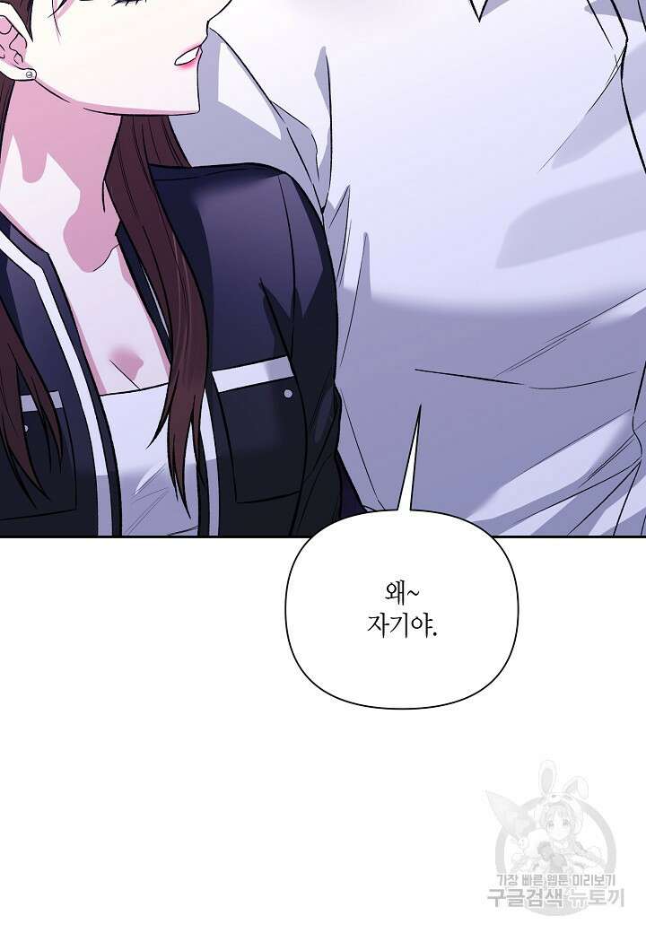 두 번째 신혼 23화 16
