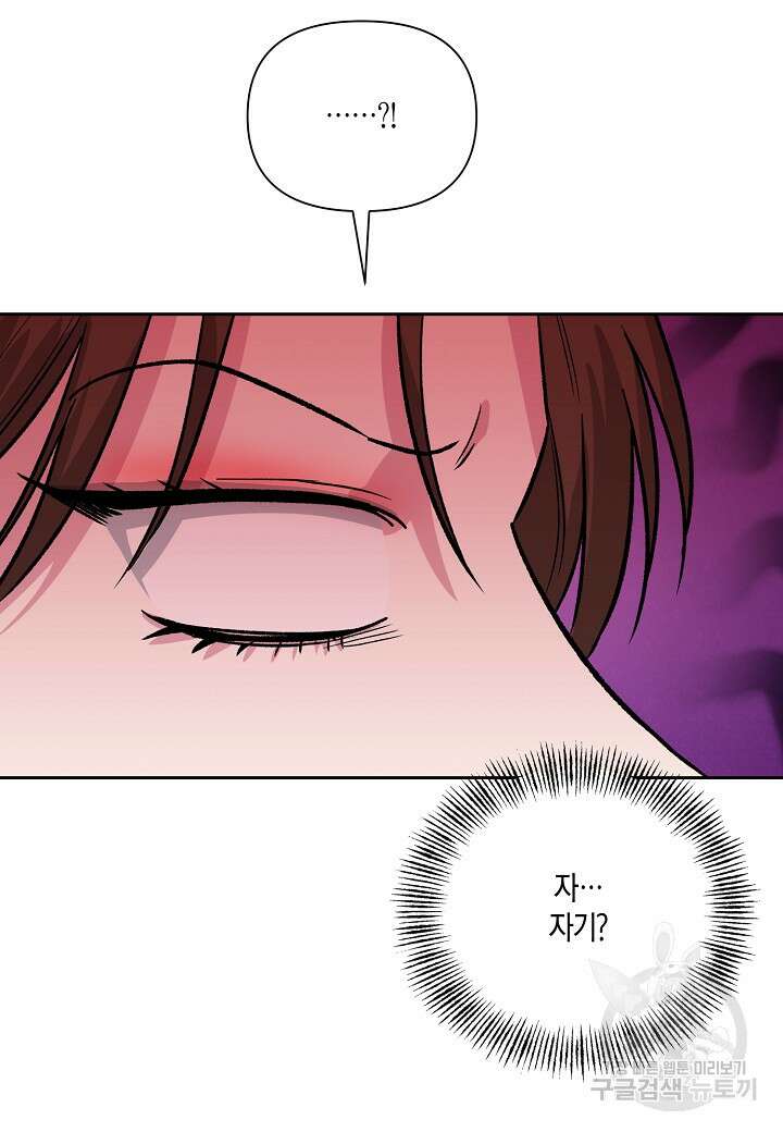두 번째 신혼 23화 17