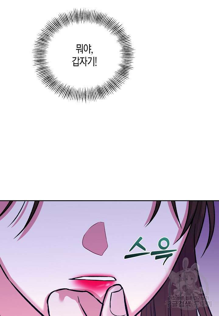 두 번째 신혼 23화 18