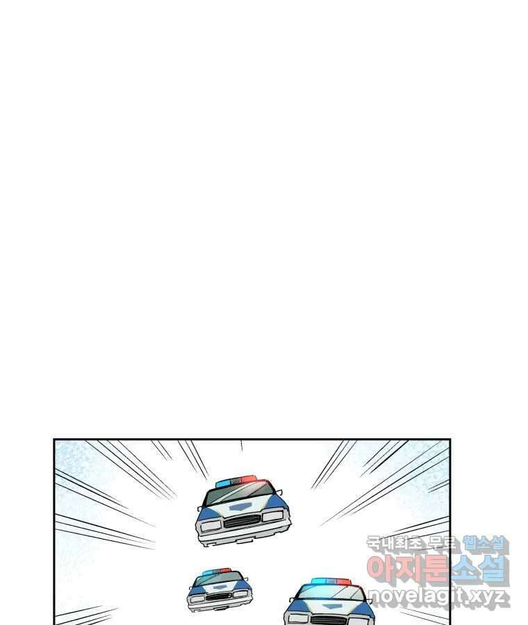 타락도시 54화 길자 (1) 1