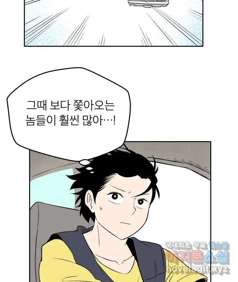 타락도시 54화 길자 (1) 2