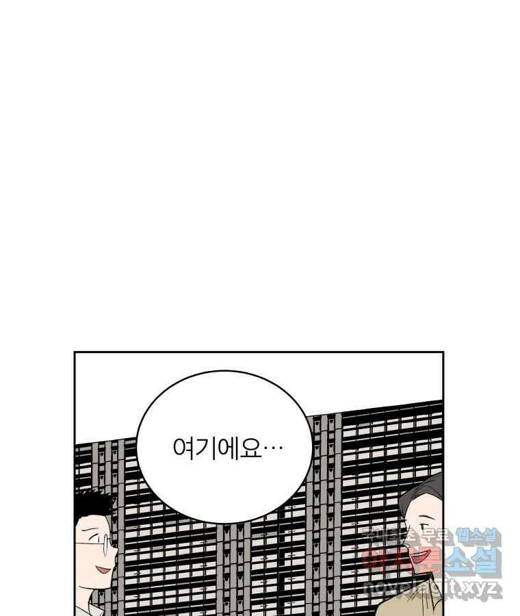 타락도시 54화 길자 (1) 4