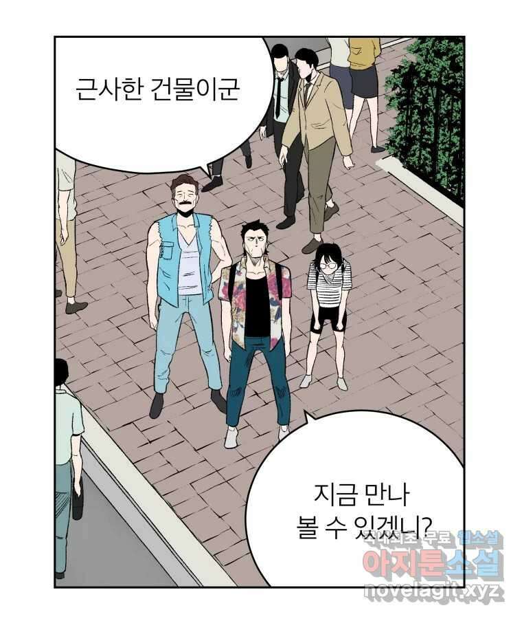 타락도시 54화 길자 (1) 6