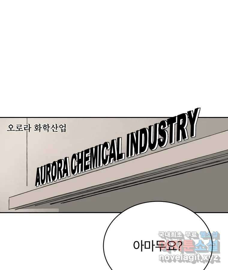 타락도시 54화 길자 (1) 7