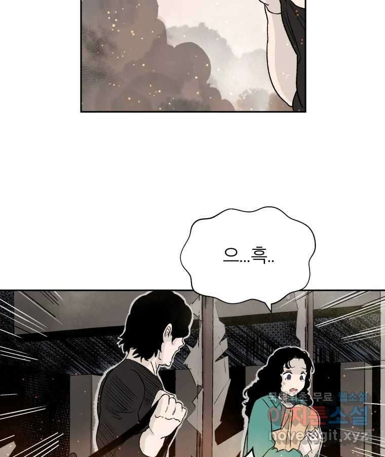 타락도시 54화 길자 (1) 13