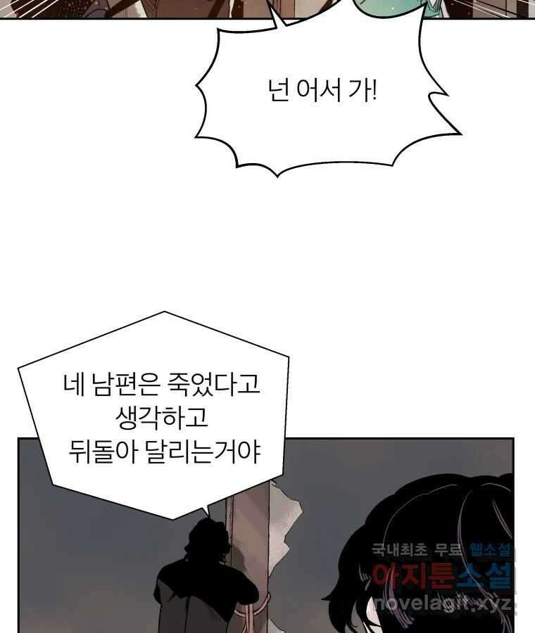 타락도시 54화 길자 (1) 14