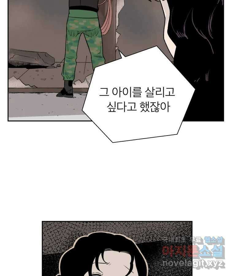 타락도시 54화 길자 (1) 15
