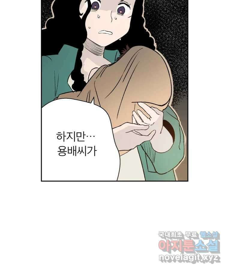 타락도시 54화 길자 (1) 16