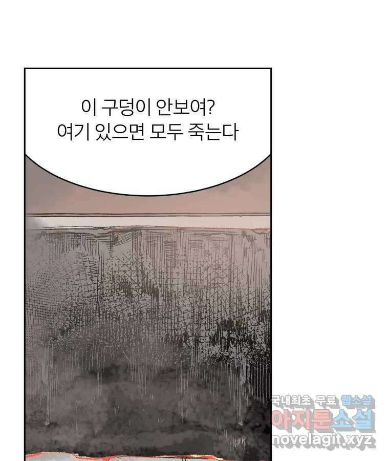 타락도시 54화 길자 (1) 17