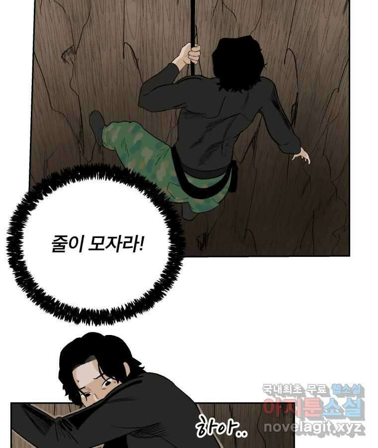 타락도시 54화 길자 (1) 24