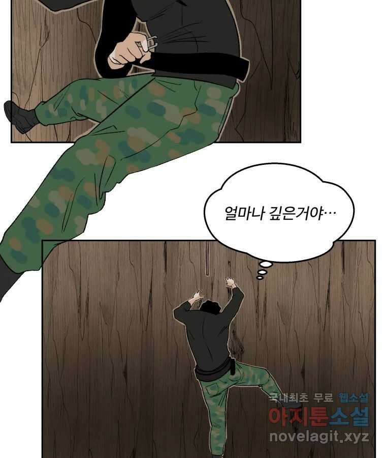 타락도시 54화 길자 (1) 25