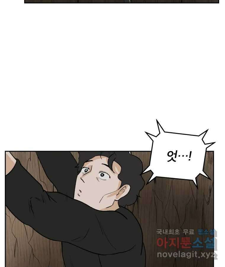타락도시 54화 길자 (1) 26