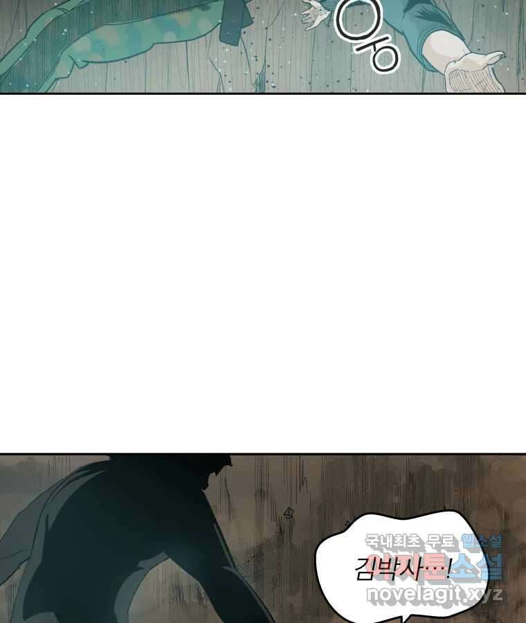 타락도시 54화 길자 (1) 30