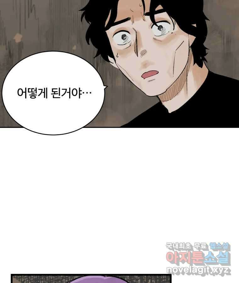 타락도시 54화 길자 (1) 32