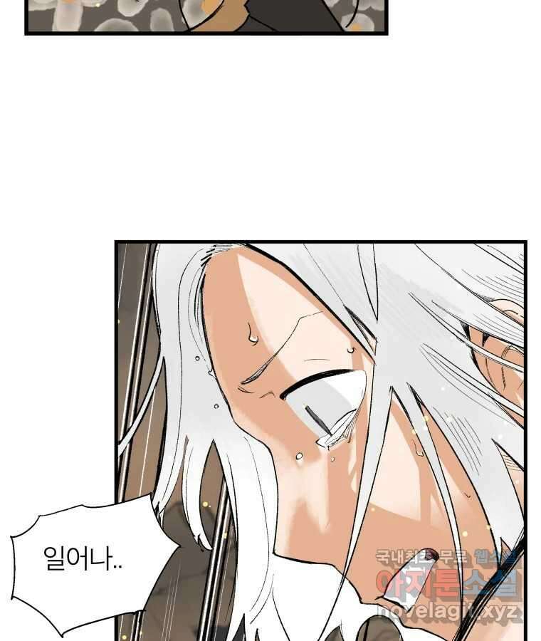 타락도시 54화 길자 (1) 34