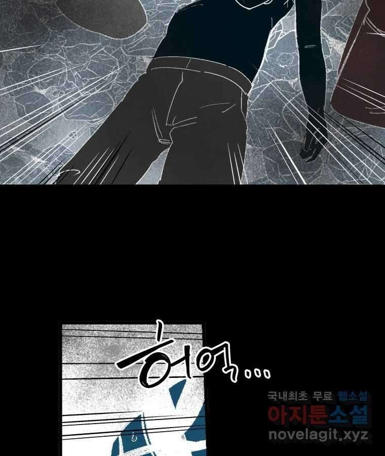 타락도시 54화 길자 (1) 36