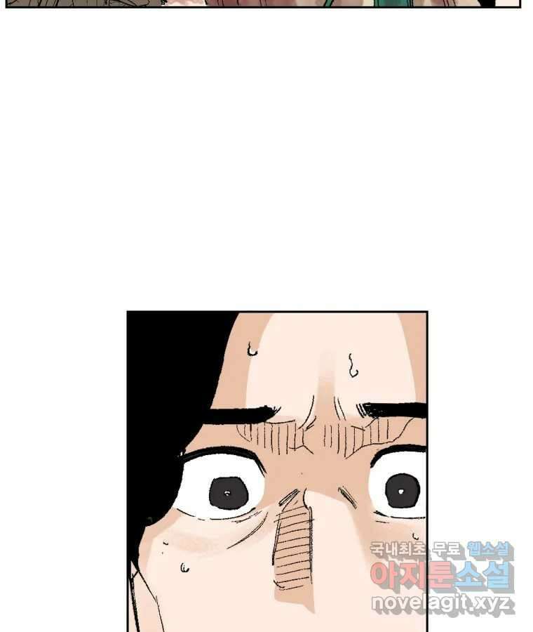 타락도시 54화 길자 (1) 50