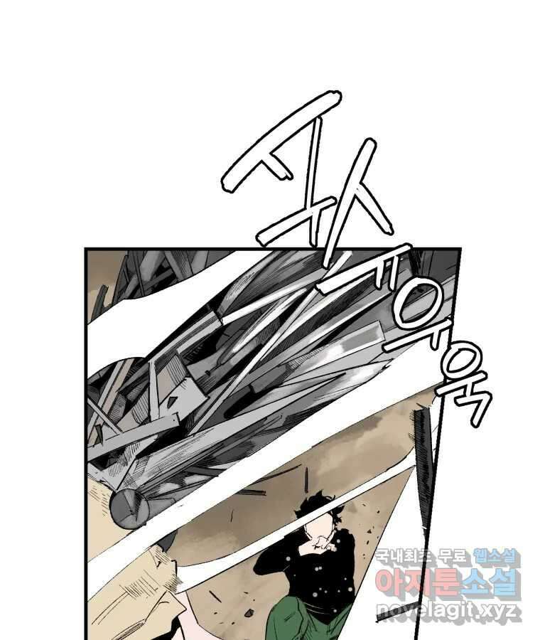타락도시 54화 길자 (1) 62