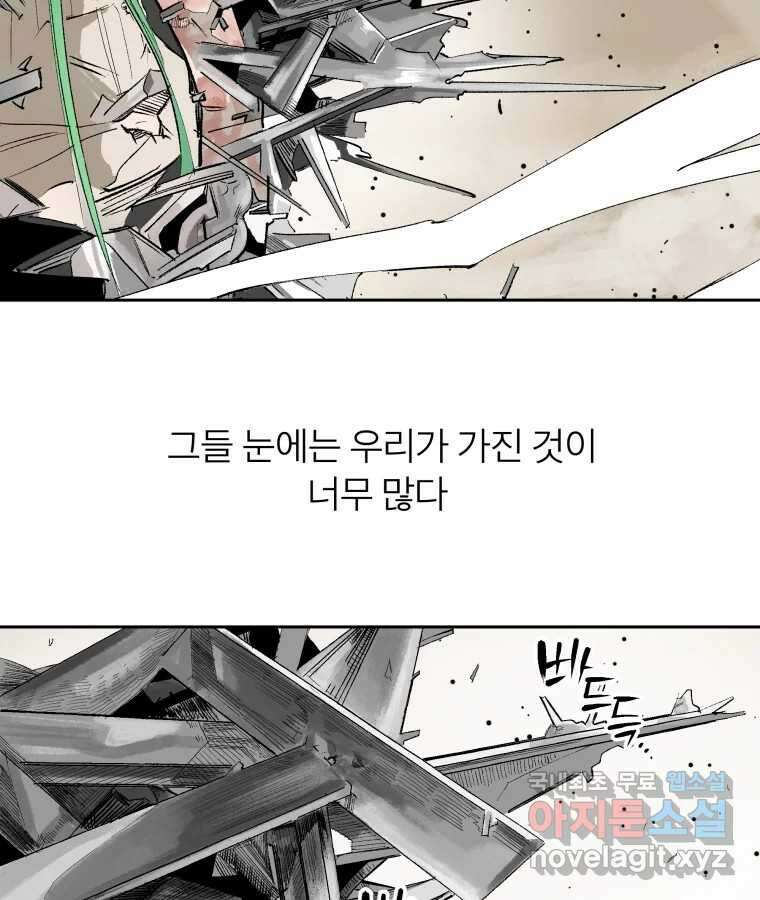 타락도시 54화 길자 (1) 65
