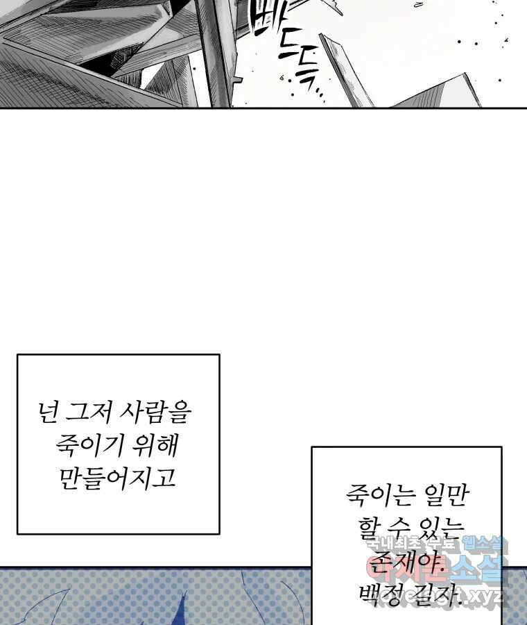 타락도시 54화 길자 (1) 66