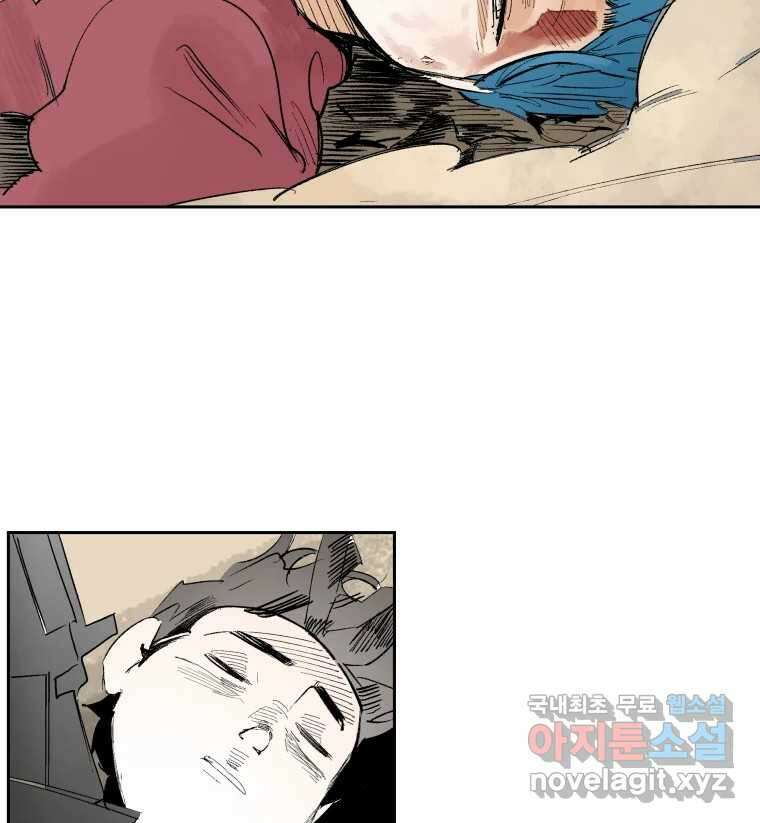 타락도시 54화 길자 (1) 71
