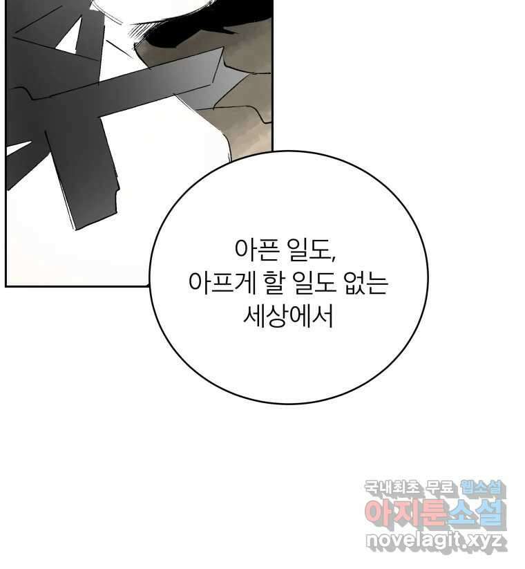 타락도시 54화 길자 (1) 72