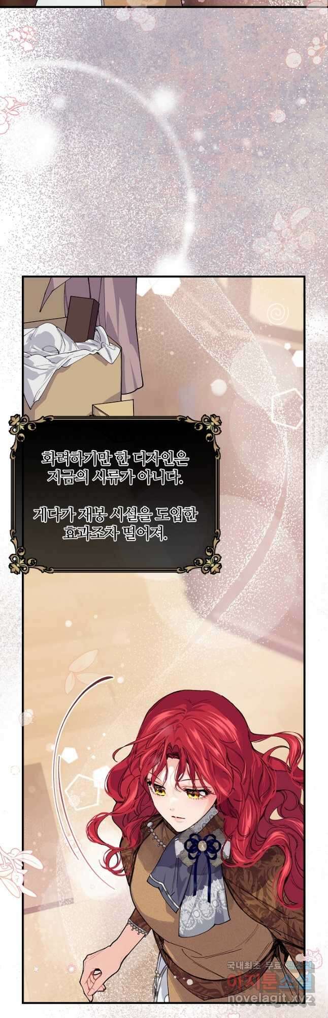 우아한 야만의 바다 60화 2