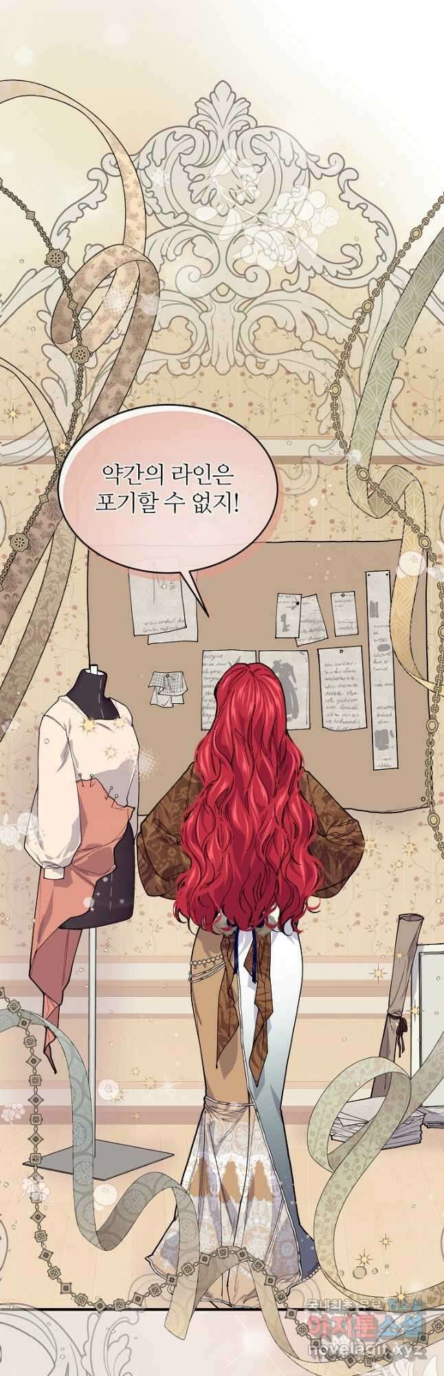 우아한 야만의 바다 60화 5