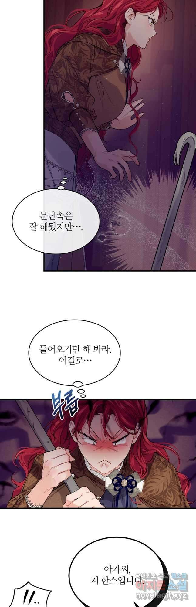 우아한 야만의 바다 60화 10