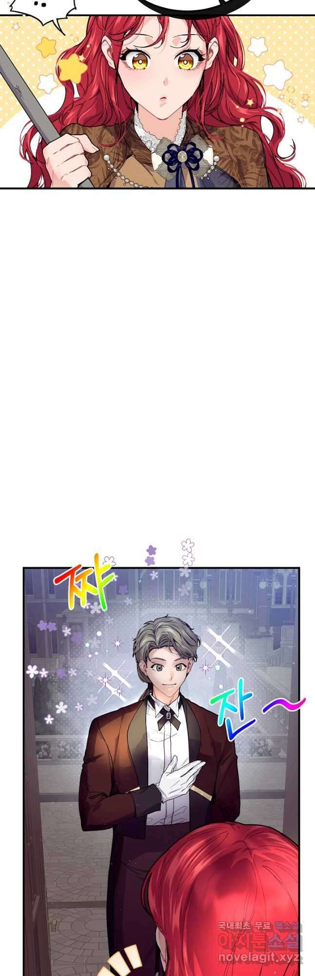 우아한 야만의 바다 60화 11