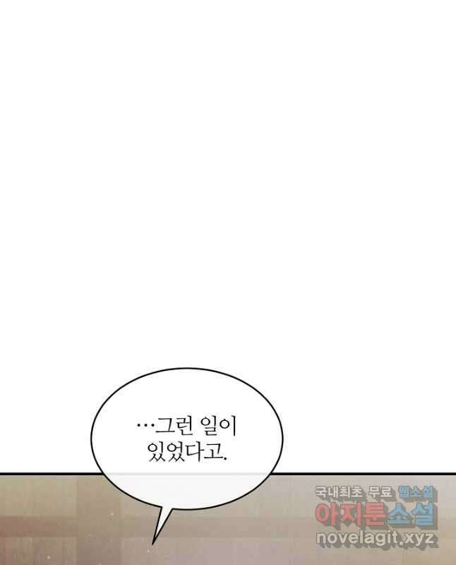 우아한 야만의 바다 60화 15