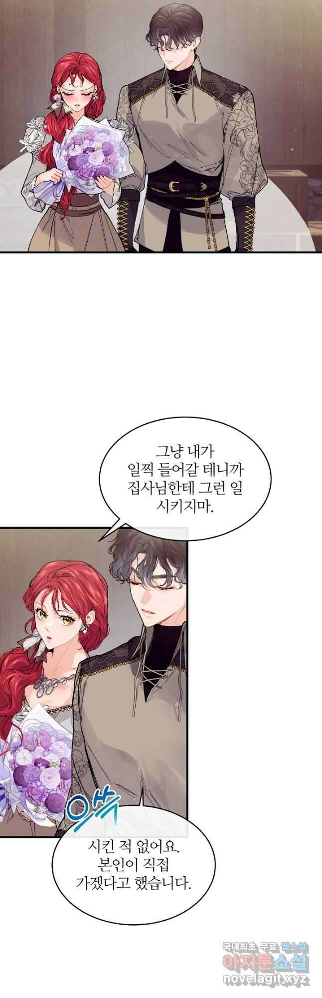 우아한 야만의 바다 60화 16