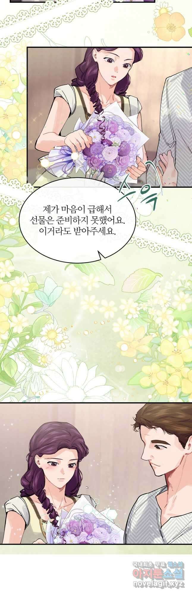 우아한 야만의 바다 60화 26